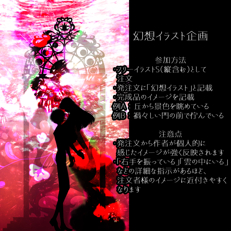 参考イラスト