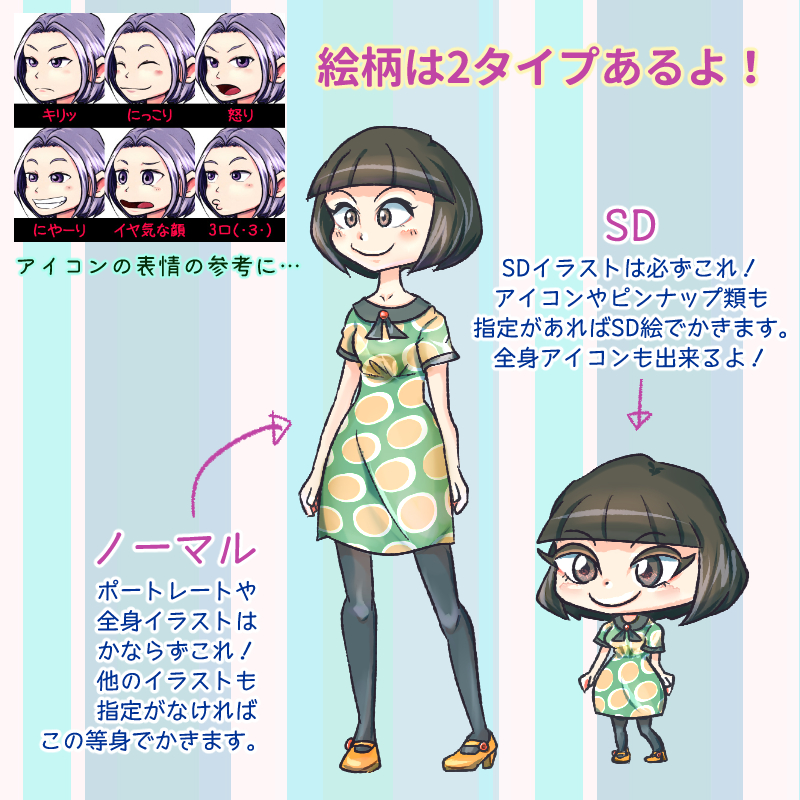 参考イラスト