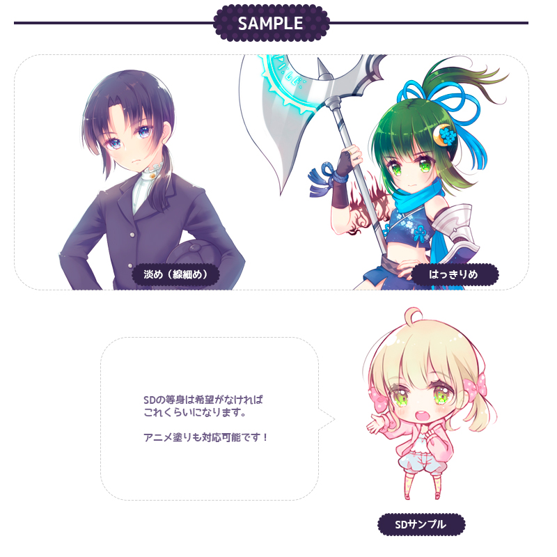 参考イラスト