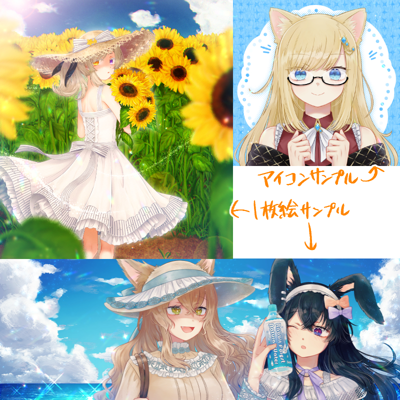 参考イラスト
