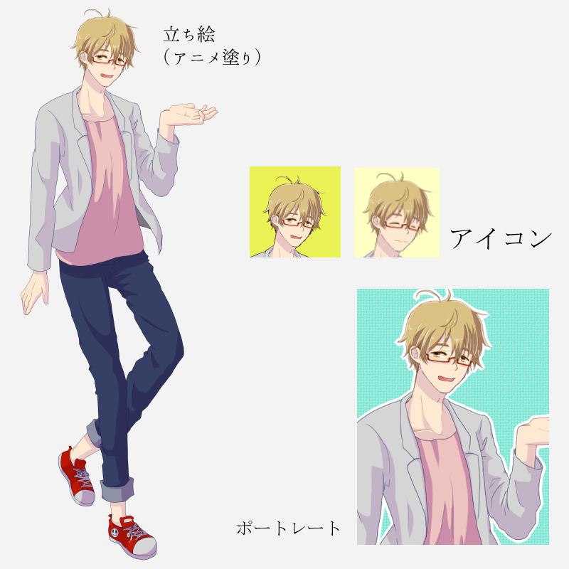 参考イラスト