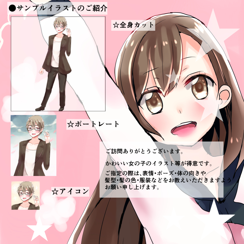 参考イラスト