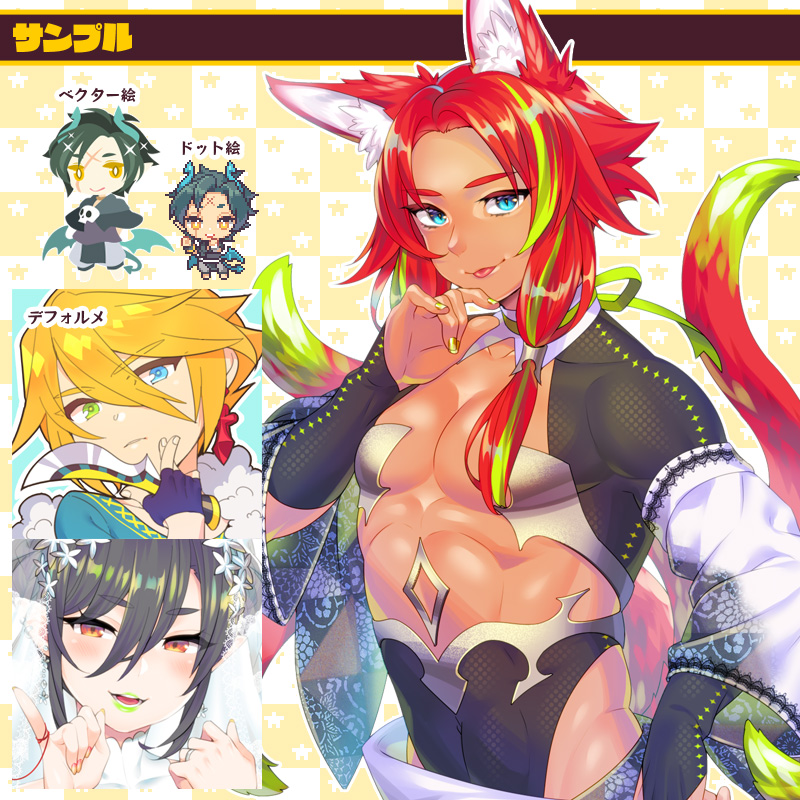 参考イラスト