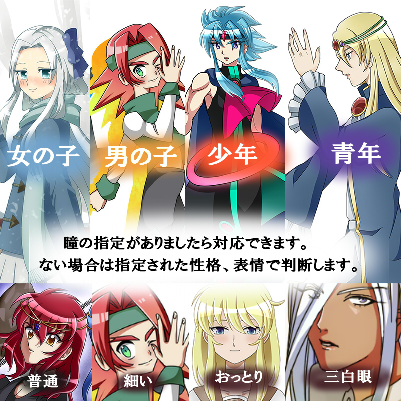 参考イラスト