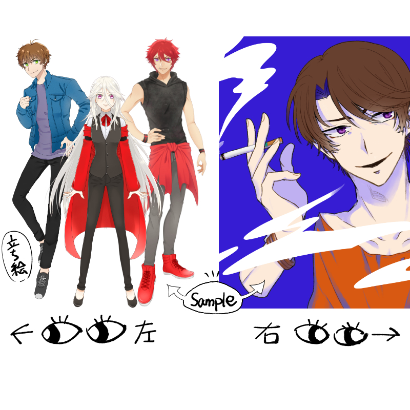 参考イラスト