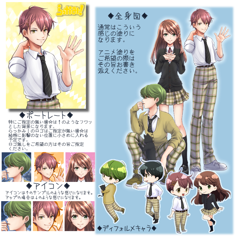 参考イラスト