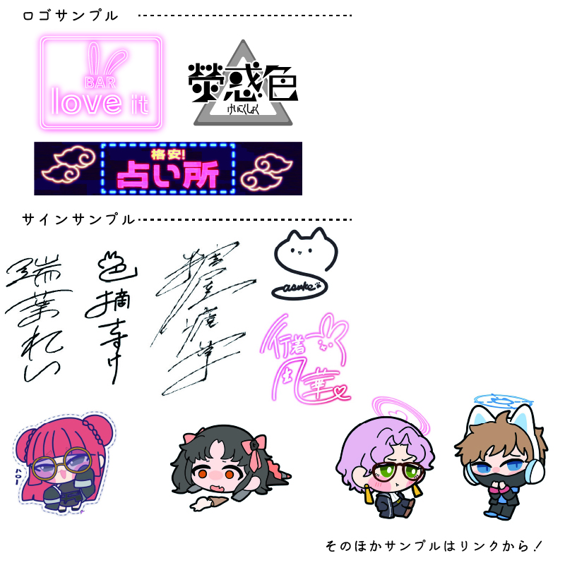 参考イラスト