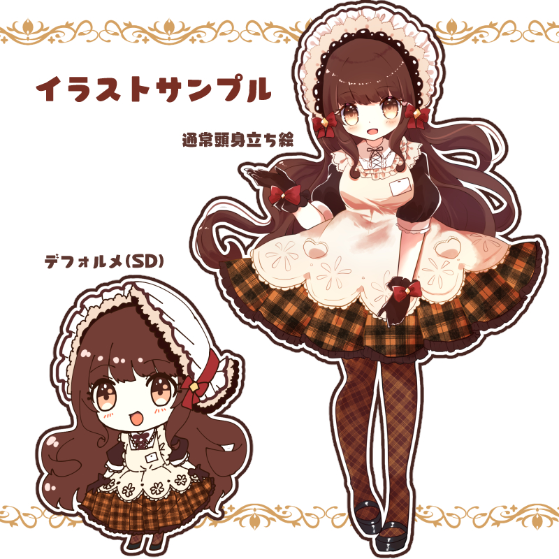 参考イラスト