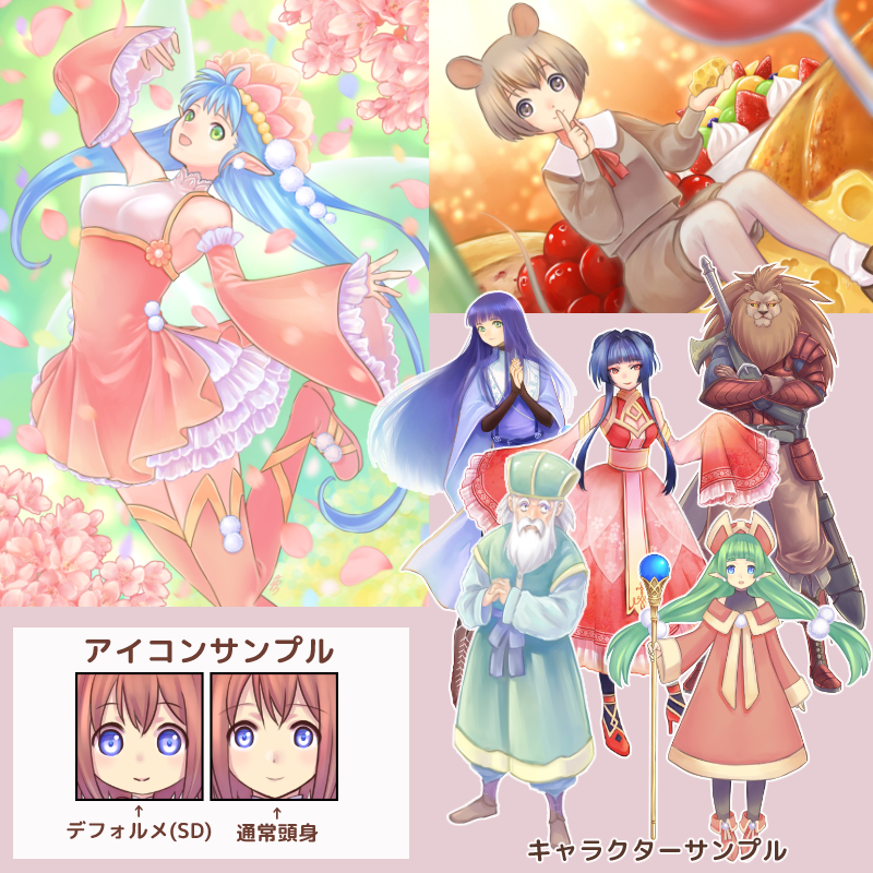 参考イラスト