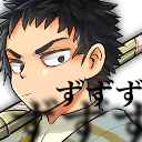 ずずず