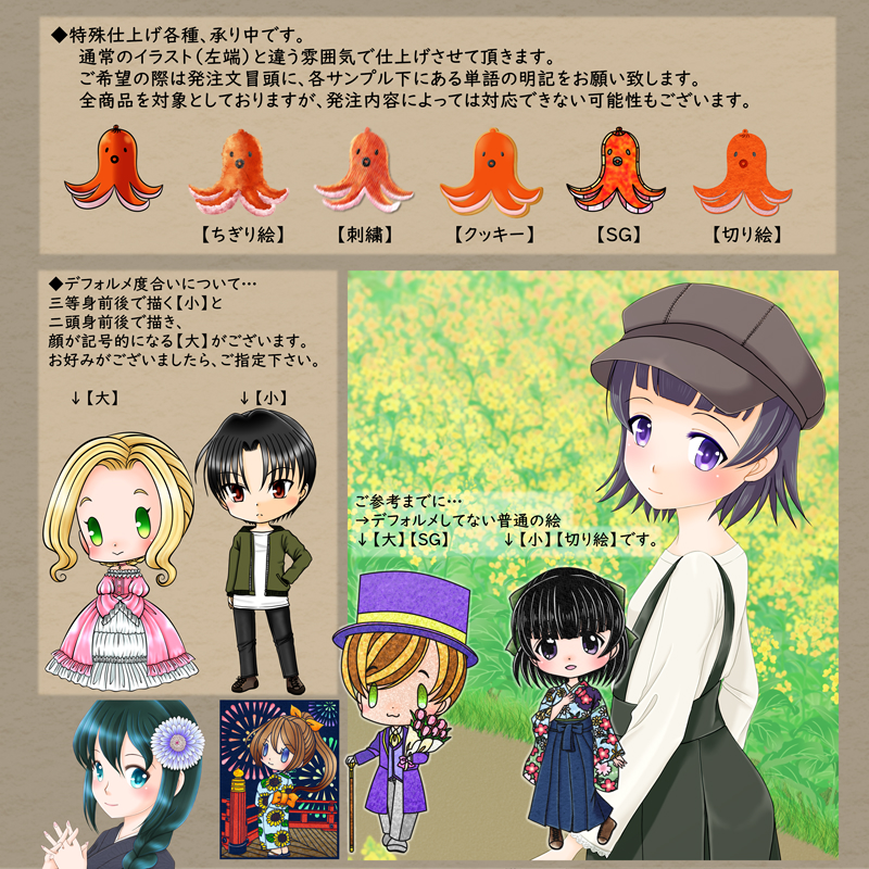 参考イラスト