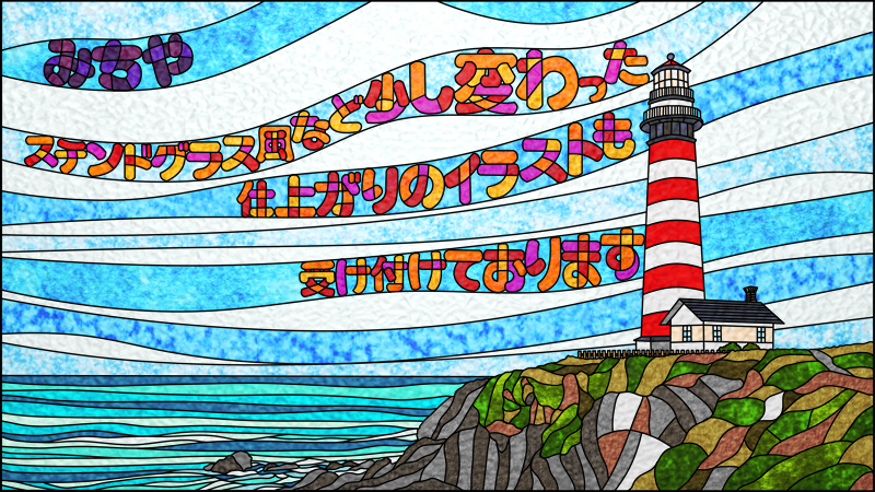 看板イラスト