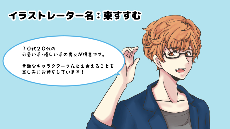 看板イラスト