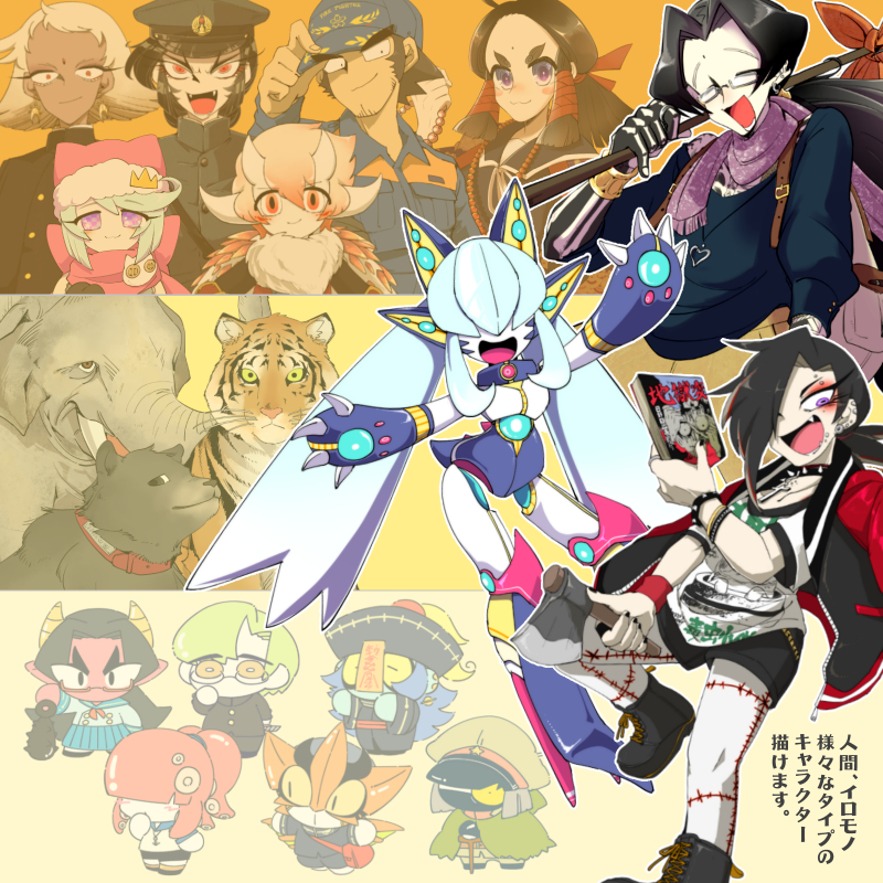 参考イラスト