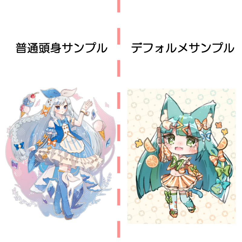 参考イラスト