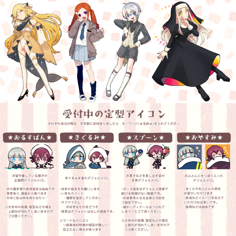 参考イラスト
