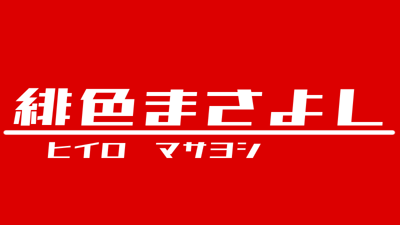 看板イラスト
