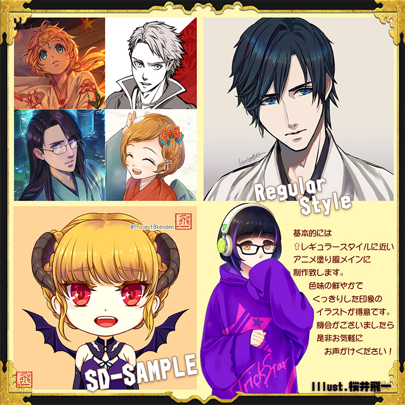 参考イラスト