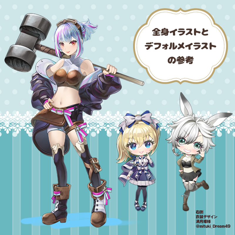 参考イラスト