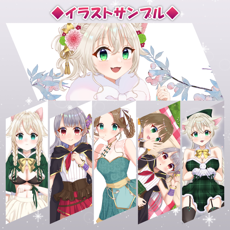 参考イラスト