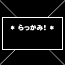 柊いたる