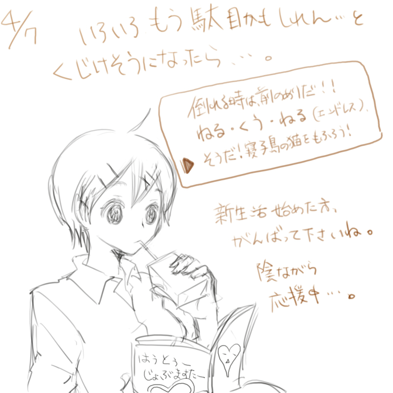 その他のイラスト