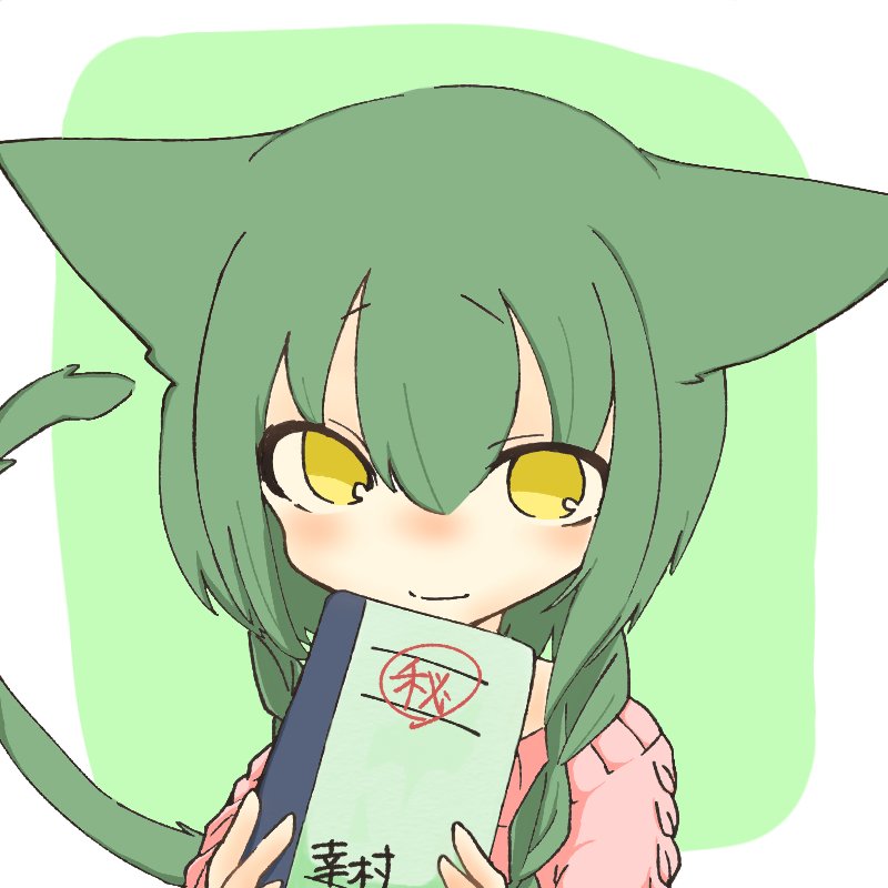 幸村