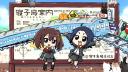 【遠足】ねこでんに乗って、どこ行こう？