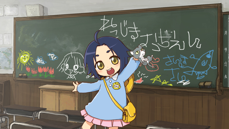 ちゃよなら、フツウのひ